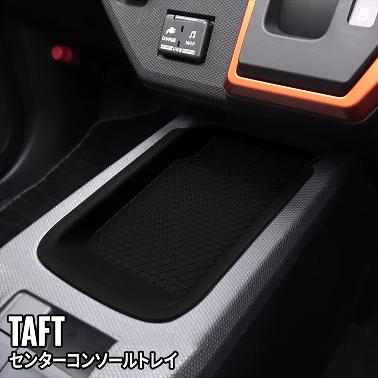 ダイハツ タフト センターコンソールトレイ マット アクセサリー 傷防止 汚れ防止 ドレスアップ カー用..