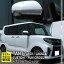 ȥla650sѡ ɥߥ顼 ˥å  ѡ ɥ쥹å  ꡼ ѡ DAIHATSU TANTO / TANTO CUSTOM SUBARU CHIFFON LA650S LA660S