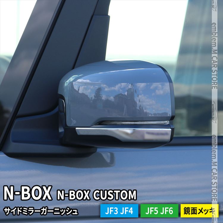 楽天市場】nbox パーツ（ドアミラー｜外装・エアロパーツ