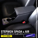 コンソールボックス ランペイジ39923ミニバンコンソール Rampage 39923 Mini Van Console