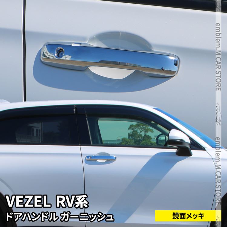 ڴָ11OFFݥͭۿ RV ѡ ɥϥɥ륬˥å 2P ѡ ꡼ ɥ쥹å   HONDA VEZEL e:HEV