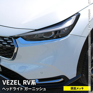 10OFFݥͭۿ RV ѡ إåɥ饤ȥ˥å 2P ꡼ åѡ ƥꥢ    HONDA VEZEL e:HEV