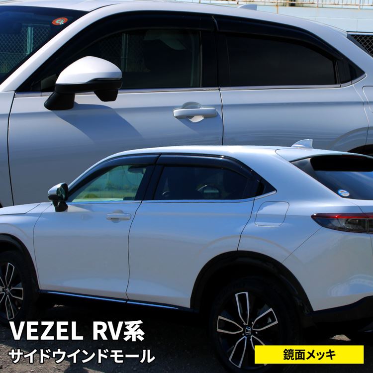 ڴָ11OFFݥͭۿ RV ѡ ɥɥ⡼ 10P ɥȥ ѡ ɥ쥹å ꡼   HONDA VEZEL e:HEV