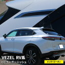 新型ヴェゼル RV パーツ Cピラーガーニッシュ 2P カスタムパーツ ドレスアップ アクセサリー エアロ エクステリア 外装 新型 HONDA VEZEL e:HEV「zksl」