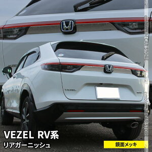 10OFFݥͭۿ RV ѡ Хåɥ˥å 2P ꥢ˥å ꥢຸ֥ åѡ    HONDA VEZEL e:HEV