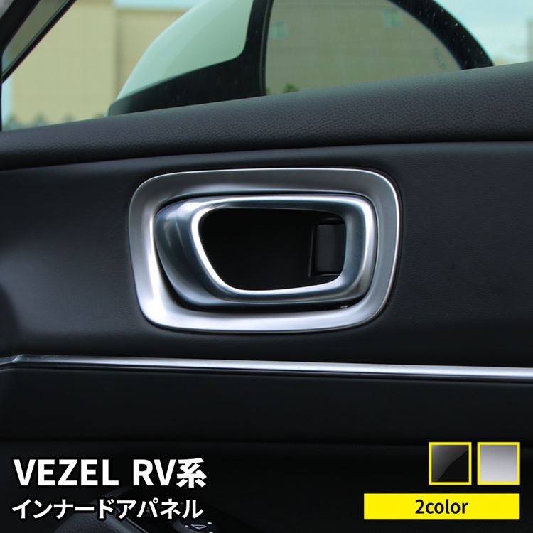 ڴָ11OFFݥͭۿ RV ѡ ʡɥϥɥѥͥ 4P ٤2顼 ƥꥢѥͥ ɥ쥹å ꡼   HONDA VEZEL e:HEV