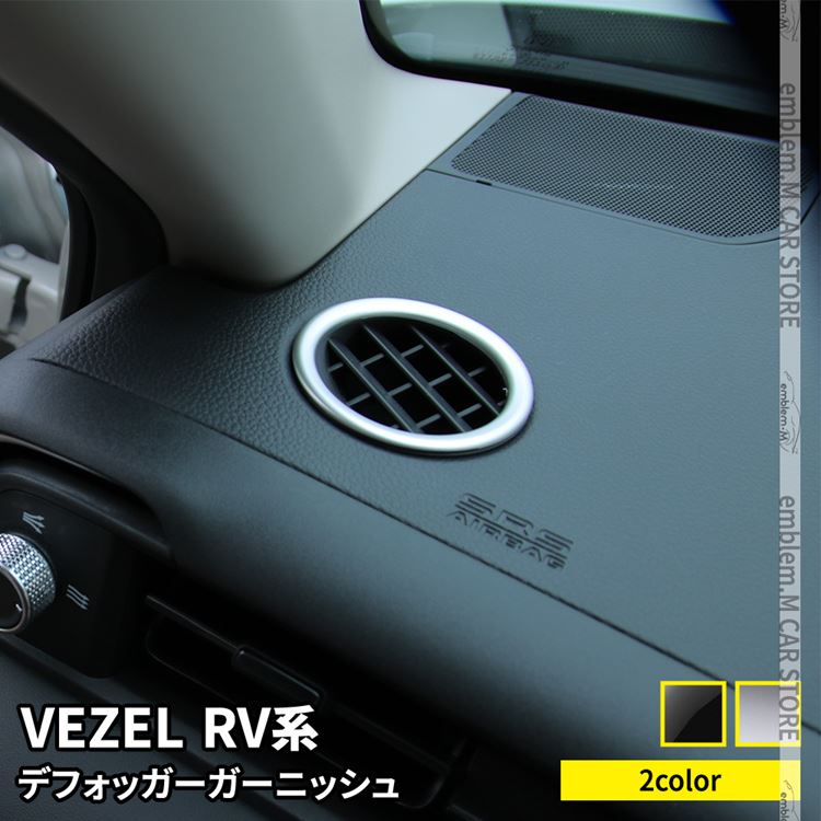 ڴָ11OFFݥͭۿ RV ѡ ǥեå ᤭ФС 2P ٤2顼 ѡ ɥ쥹å ꡼ ƥꥢѥͥ   HONDA VEZEL e:HEV