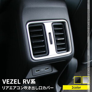 10OFFݥͭۿ RV ѡ ꥢ᤭Фѥͥ 1P ٤2顼 ꡼ ƥꥢѥͥ   HONDA VEZEL e:HEV