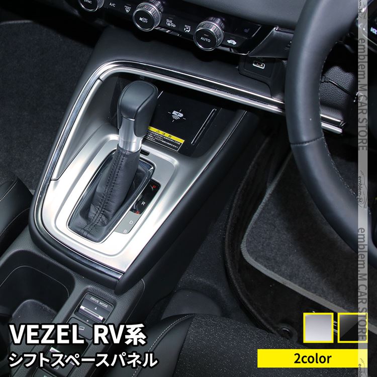 ڴָ11OFFݥͭۿ RV ѡ եȥ١ѥͥ 3P ٤2顼 ƥꥢѥͥ եȥΥ  ˥å ꡼ ɥ쥹å   HONDA VEZEL e:HEV