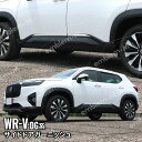 ホンダ WR-V パーツ サイドドアガーニッシュ 4P メッキパーツ カスタム パーツ エアロパーツ 外装 HONDA WR-V DG系