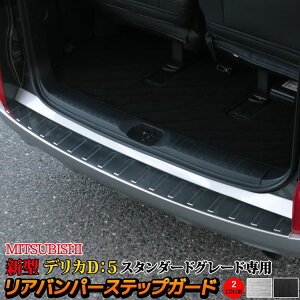 ɩ ǥꥫD5 ѡ ꥢХѡƥåץ 1P 2顼 ɥ졼  ƥꥢ  MITSUBISHI DELICA D5