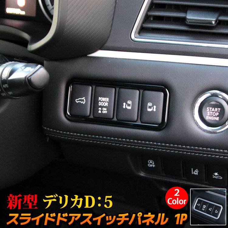 ❗️ホワイト仕様❗️MB46S　デリカD2　エアコンスイッチパネル ❗️ホワイト仕様❗️MB46S デリカD2 エアコンスイッチパネル