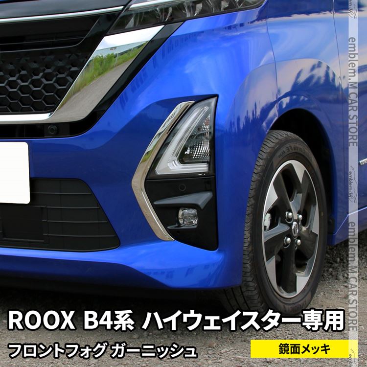  롼 ѡ 롼 B4 եȥե˥å 2P ɥ쥹å  ѡ  NISSAN ROOX ϥѡzksl