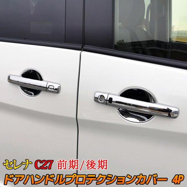 車 ドア ガード みんな探してる人気モノ 車 ドア ガード 車 ドア ガード みんな探してる人気モノ 車 ドア ガード