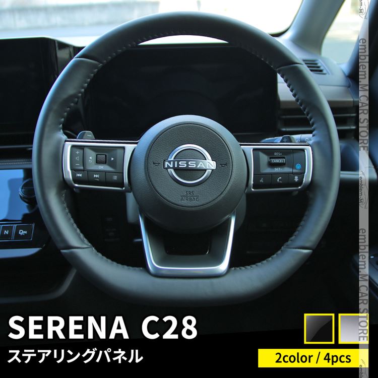 ڴָ11OFFݥͭۥ c28 ѡ  e-POWER ƥ󥰥ѥͥ ƥ å С 2P 2顼 ƥꥢѥͥ ѡ ꡼ ɥ쥹å  NISSAN SERENA ϥ