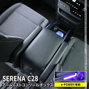 コンソールボックス ランペイジ39923ミニバンコンソール Rampage 39923 Mini Van Console