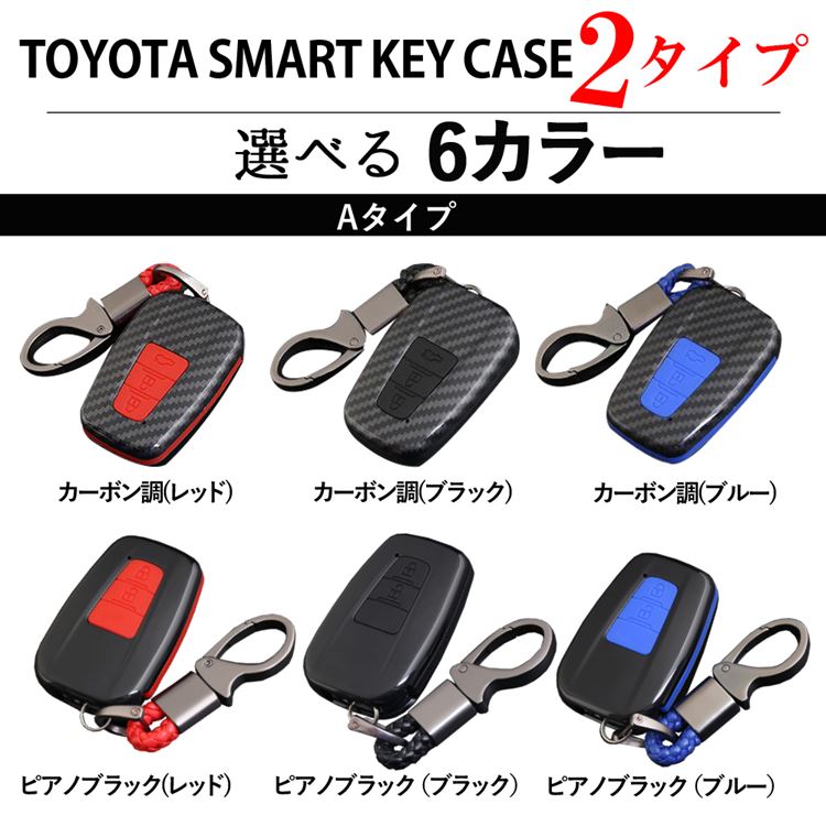 【スーパーセール限定70%OFF】トヨタ スマートキーケース プリウス 50系 PHV C-HR カローラスポーツ アルファード 30系 ヴェルファイア キーケース カーボン調 カバー スマートキーカバー メンズ レディース 本革 おしゃれ キーケース「zksl」