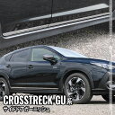 スバル クロストレック GU系 パーツ サイドドアガーニッシュ 4P メッキパーツ カスタム パーツ エアロパーツ 外装 CROSSTREK SUBARU