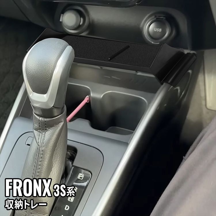 【全品ポイント20倍!!楽天イーグルス感謝祭】スズキ フロンクス アクセサリー ワイヤレス充電 収納トレイ 車内収納 ドレスアップ カスタムパーツ 内装 SUZUKI FRONX