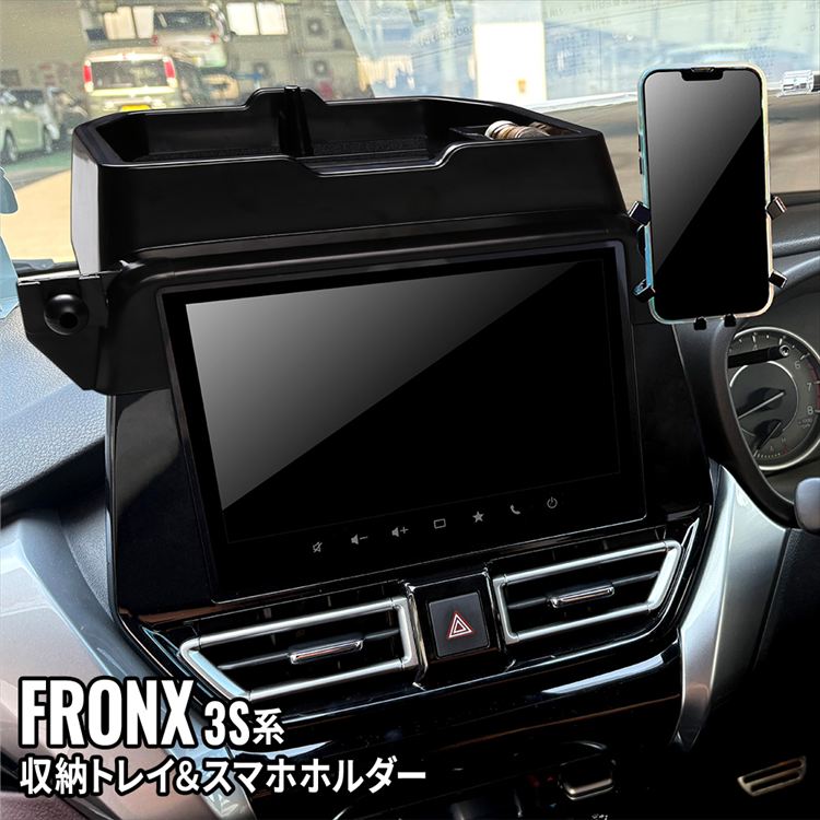 スズキ フロンクス アクセサリー ダッシュボードトレイ 車内収納ボッス 車載ホルダー オンダッシュトレ..