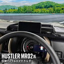 【全品対象10%OFFクーポンあり】ハスラー アクセサリー ダッシュボードトレイ 車内収納ボッス 車載ホルダー オンダッシュトレイ 小物入れ 車種専用設計 内装...
