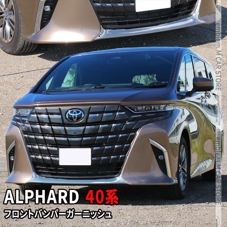 楽天市場】アルファード 純正(フロントスポイラー|外装 楽天市場】アルファード 純正(フロントスポイラー|外装