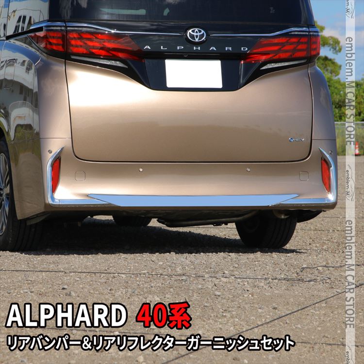 楽天市場】アルファード 40系(リアスポイラー|外装・エアロ 楽天市場】アルファード 40系(リアスポイラー|外装・エアロ