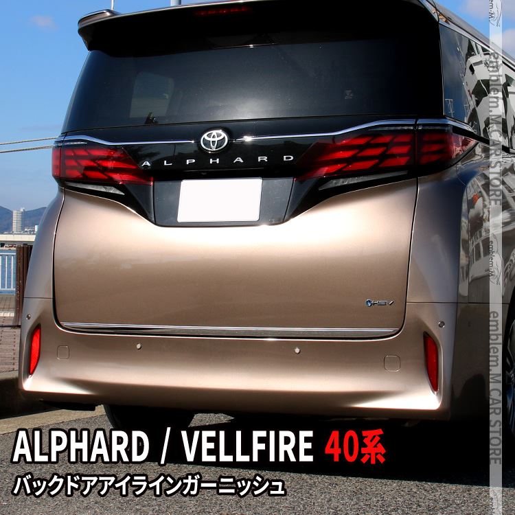 楽天市場】アルファード 40系(リアスポイラー|外装・エアロ 楽天市場】アルファード 40系(リアスポイラー|外装・エアロ