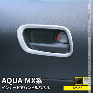 ȥ西  ѡ ʡɥϥɥѥͥ 4P ٤2顼 ƥꥢѥͥ ɥ쥹å ꡼  TOYOTA AQUA MXϡzksl