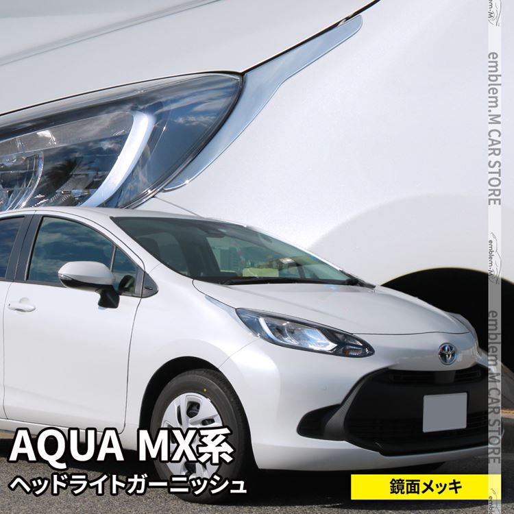 ڴָ11OFFݥͭۥȥ西  ѡ إåɥ饤ȥ˥å 2P ꡼ åѡ ƥꥢ   ϥ֥å TOYOTA AQUA MXϡzksl