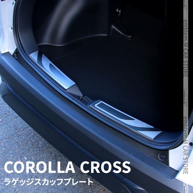トヨタ カローラクロス パーツ ラゲッジスカッフプレート 2P ドレスアップ アクセサリー 内装 ハイブリッド TOYOTA COROLLA CROSS 10系