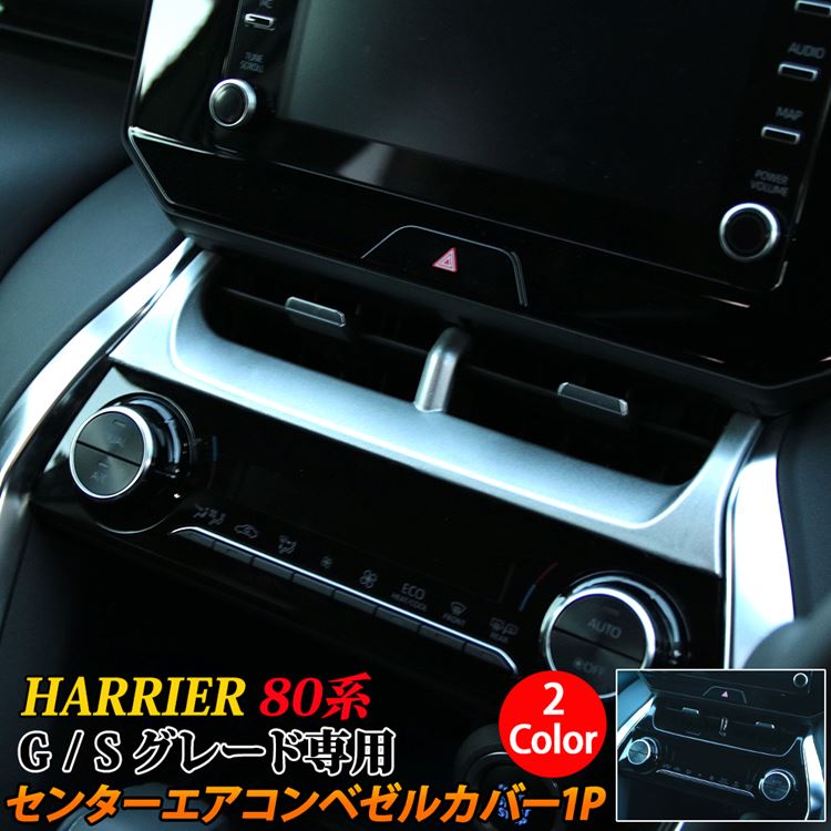 ϥꥢ 80 ѡ 󥿡ѥͥ ᤭Ф ˥å ƥꥢѥͥ ꡼ ɥ쥹å ѡ  ϥ֥å 80 TOYOTA HARRIER HYBRIDzksl