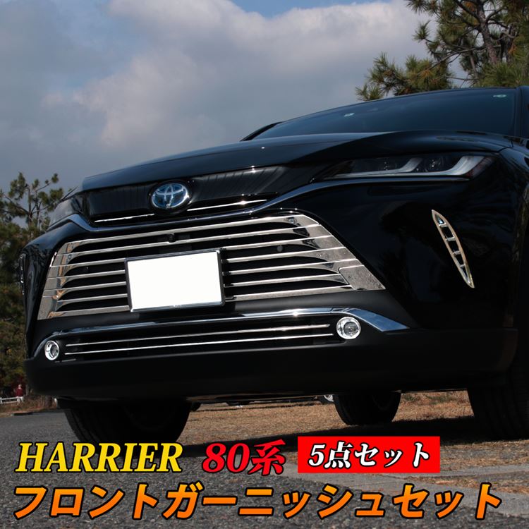 ハリアーカスタマイズオリジナルパーツのご紹介 2022年度版最新 ハリアーカスタマイズオリジナルパーツのご紹介 2022年度版最新