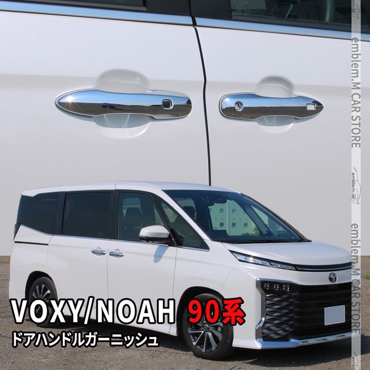 ڴָ11OFFݥͭۥ90 Υ90 ѡ ɥϥɥ륬˥å 4P ѡ ꡼ ɥ쥹å  ϥ֥å HYBRID NOAH VOXY TOYOTA