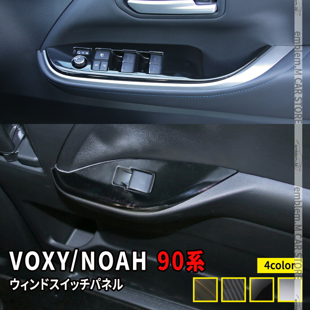 ڴָ11OFFݥͭۥ90 Υ90 ѡ ɥåѥͥ 4P ٤4顼 ƥꥢѥͥ ѡ ꡼ ɥ쥹å  ϥ֥å HYBRID NOAH VOXY TOYOTA ҳ