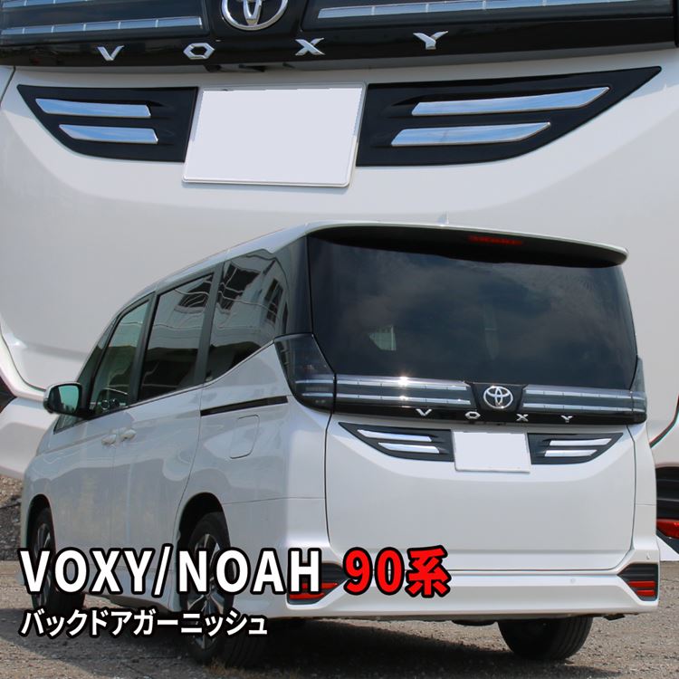 ڴָ11OFFݥͭۥ90 Υ90 ѡ Хåɥ˥å 2P ꥢ˥å ꥢʥСץ졼Ⱥ åѡ   ϥ֥å HYBRID NOAH VOXY TOYOTA ҳ