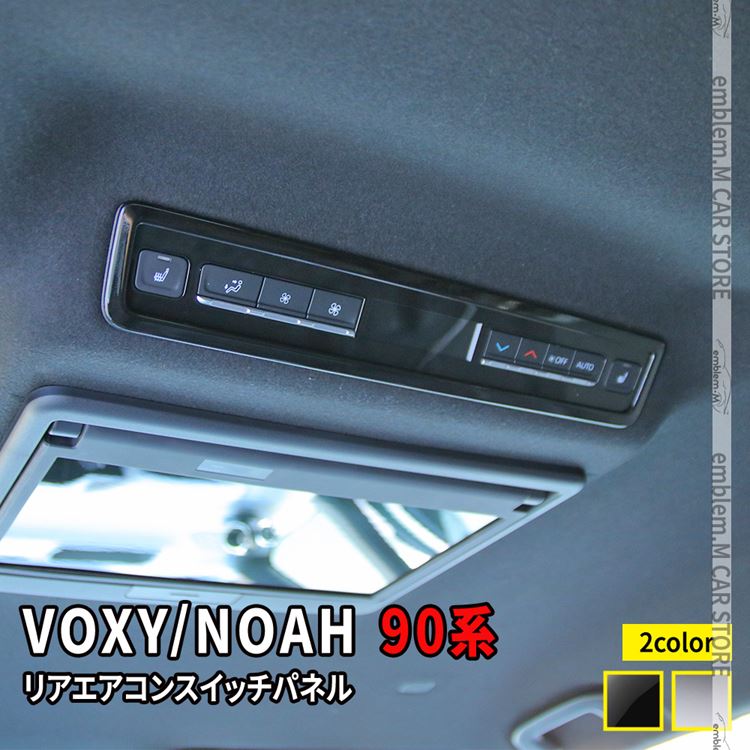 ڴָ11OFFݥͭۥ90 Υ90 ѡ ꥢ󥹥åѥͥ 1P ٤2顼 2 ƥꥢ ꡼ ɥ쥹å ѡ  ϥ֥å HYBRID NOAH VOXY TOYOTA