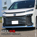 【1日限定★全品ポイント20倍】ヴォクシー90系 パーツ フロントグリルガーニッシュセット 11P 2点セット メッキパーツ ドレスアップ カスタムパーツ アク...