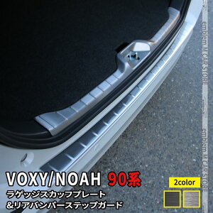 90 Υ90 ѡ 饲ååեץ졼  ꥢХѡƥåץ ٤2顼 ɥ쥹å ѡ  ϥ֥å HYBRID NOAH VOXY TOYOTA