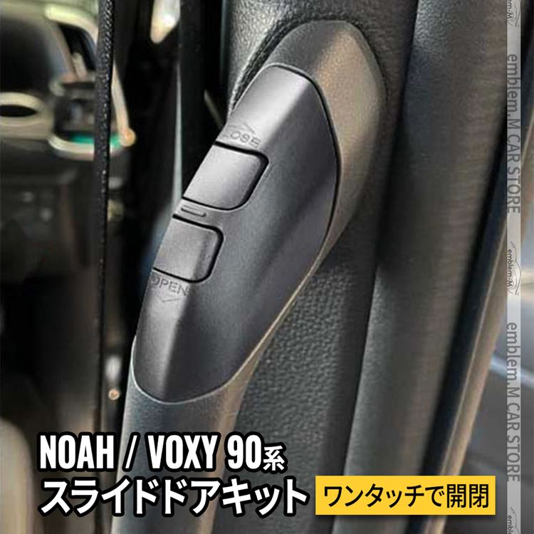 ڴָ11OFFݥͭۥ90 Υ90 ѡ ѥ饤ɥɥå ץ󥭥å 饤ɥɥץ󥭥å  ϥ֥å HYBRID NOAH VOXY TOYOTA