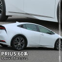 プリウス 60系 パーツ サイドドアガーニッシュ 4P メッキパーツ カスタム パーツ エアロパーツ 外装 TOYOTA PRIUS