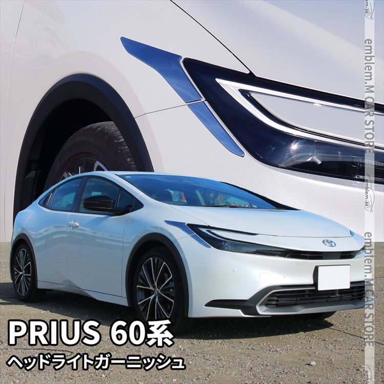 プリウス 60系 パーツ ヘッドライトガーニッシュ 4P アクセサリー メッキパーツ エクステリア エアロ 外装 TOYOTA PRIUS「zksl」