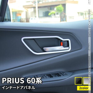 ץꥦ 60 ѡ ʡɥϥɥѥͥ 4P ٤2顼 ƥꥢѥͥ ɥ쥹å ꡼  TOYOTA PRIUSzksl