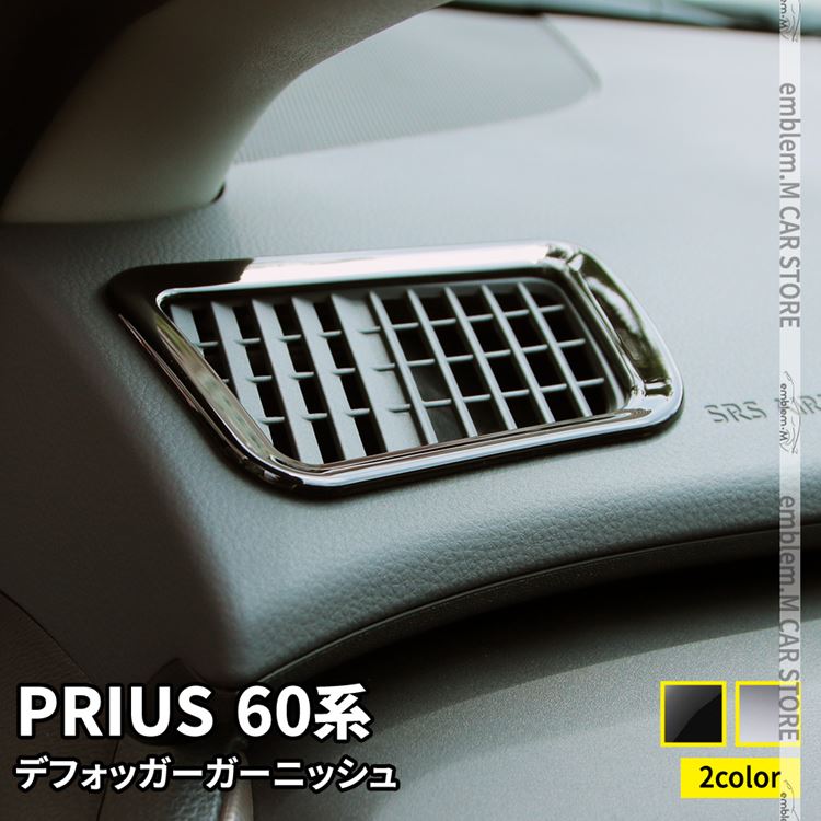 ڴָ11OFFݥͭۥץꥦ 60 ѡ ǥեå ᤭ФС 2P ٤2顼 ѡ ɥ쥹å ꡼ ƥꥢѥͥ  TOYOTA PRIUS