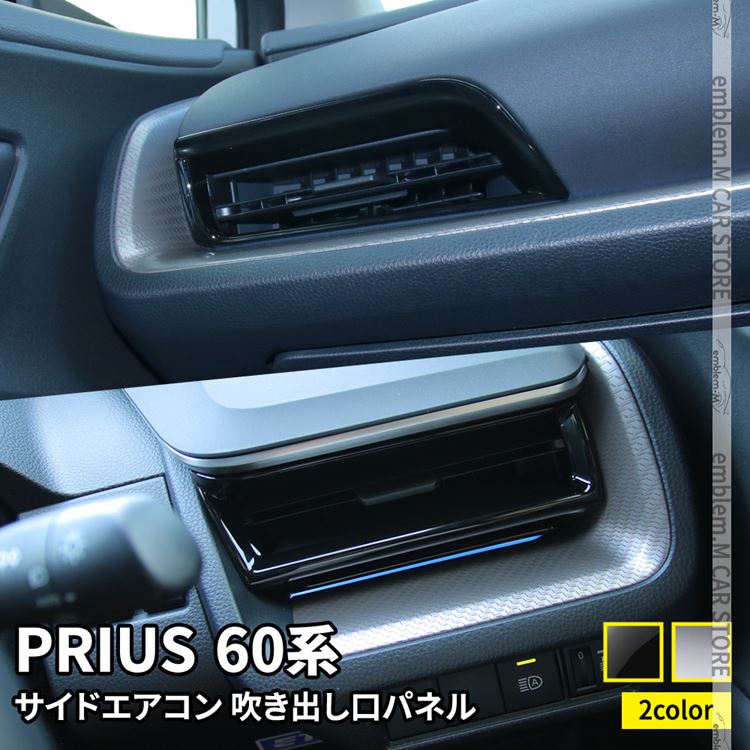 ڴָ11OFFݥͭۥץꥦ 60 ѡ ɥ᤭ФС 2P ٤2顼 ƥꥢѥͥ ѡ ꡼ ɥ쥹å  TOYOTA PRIUS