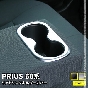 ڴָ11OFFݥͭۥץꥦ 60 ѡ ꥢɥ󥯥ۥС 1P ٤2顼 ƥꥢѥͥ ɥ쥹å ꡼  TOYOTA PRIUS