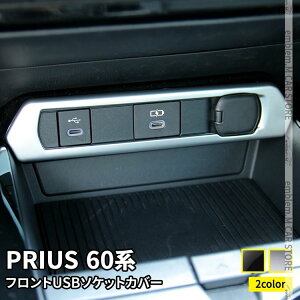 ץꥦ 60 ѡ եUSBåȼ ƥꥢѥͥ 1P ٤2顼 ꡼ ɥ쥹å ѡ  TOYOTA PRIUS