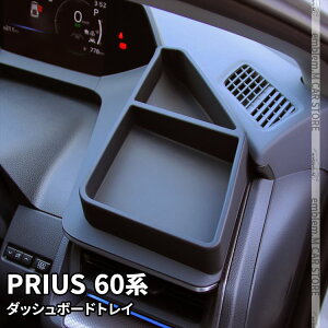 ץꥦ 60 åܡɥȥ쥤 Ǽܥå åȥ쥤 ʪ ּ߷ ѡ  TOYOTA PRIUS