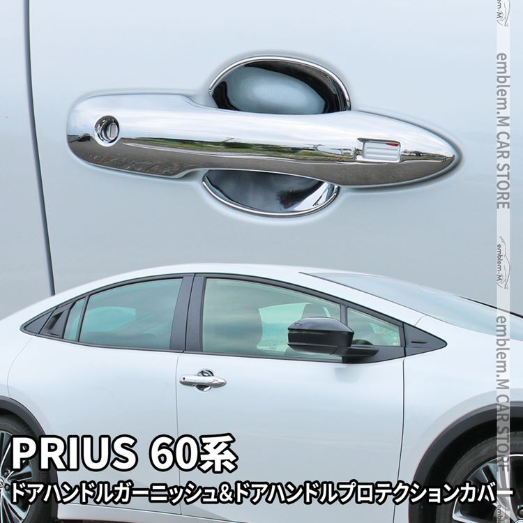 ץꥦ 60 ѡ ɥϥɥ륬˥å  ɥϥɥץƥ󥫥С 2å 4P ѡ ɥ쥹å ꡼   TOYOTA PRIUS