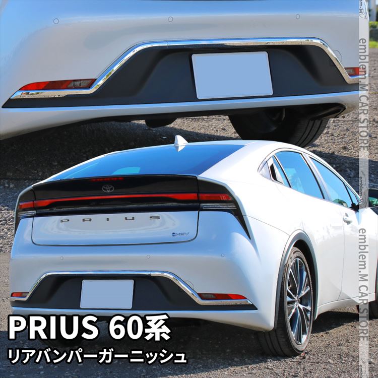 楽天市場】プリウス 30 バンパー ガーニッシュ リアの通販 楽天市場】プリウス 30 バンパー ガーニッシュ リアの通販